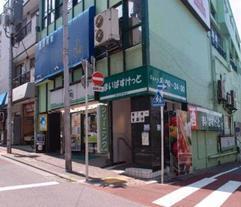 Supermarket. Maibasuketto Senzokuike Station store up to (super) 433m