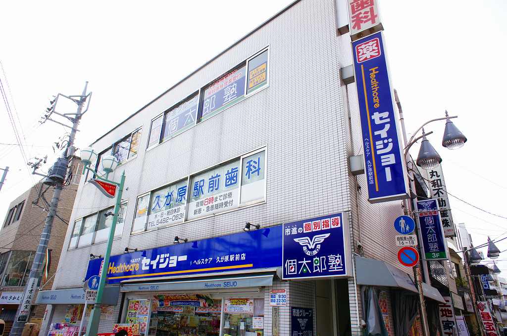 Dorakkusutoa. Medicine Seijo Kugahara Ekimae 433m to (drugstore)