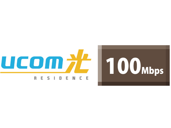 Other.  [Broadband Internet (UCOM)] High-speed Internet service of 24 hours always connected by optical fiber of "UCOM light mansion all households batch type" are available. Since the draw in the optical fiber of direct 1Gbps up to the apartment, It is possible to configure a stable high-speed communication with high quality. UCOM light phone in option also available.  ※ This service is, This service is a best-effort basis. Speed ​​is the highest value on the theory, It does not guarantee the effective communication speed. Use fee is included in the administrative expenses.