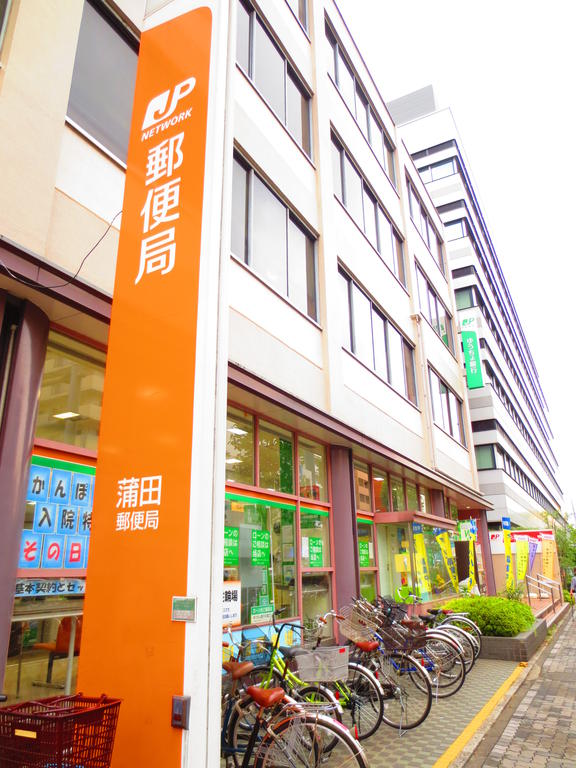 Other. Kamata post office