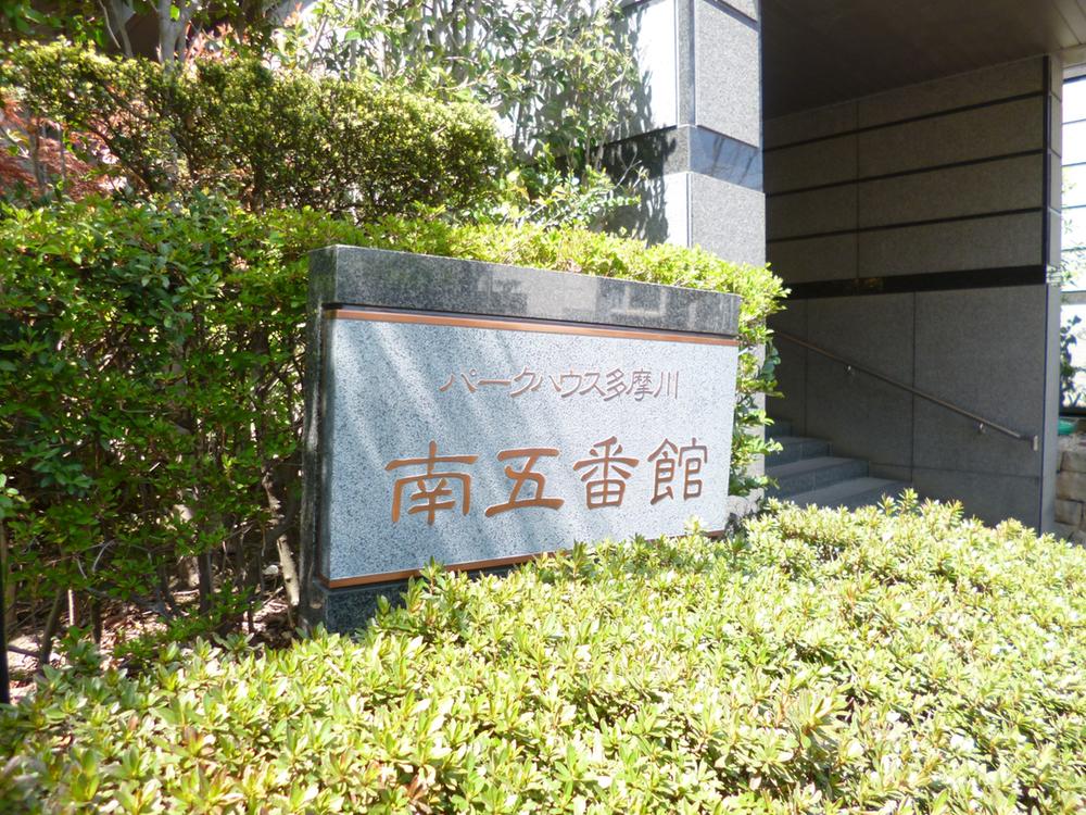 Local appearance photo. Local (04 May 2013) Shooting