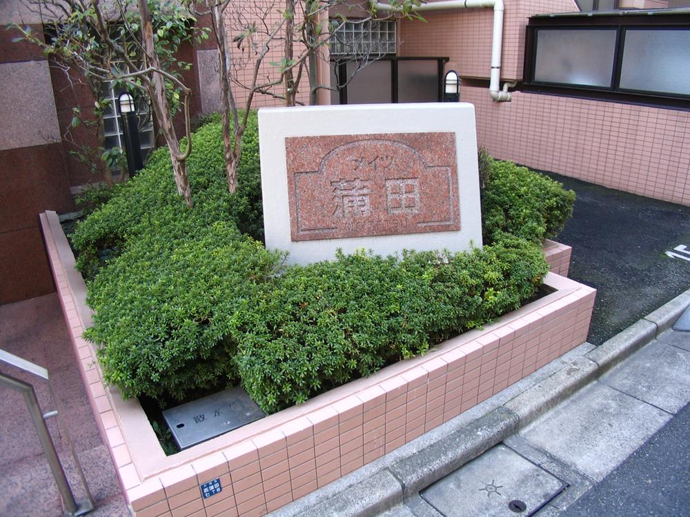 Ota-ku, Tokyo Nishikamata 7