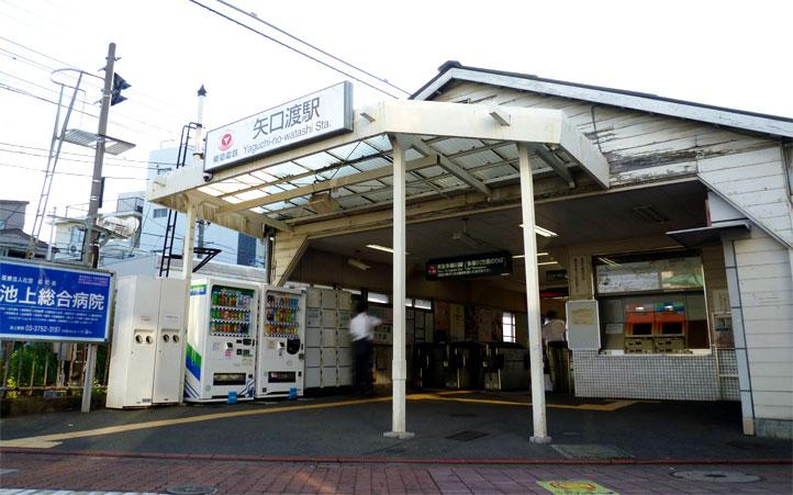 station. "Wataru Yaguchi" station walk about 7 minutes!