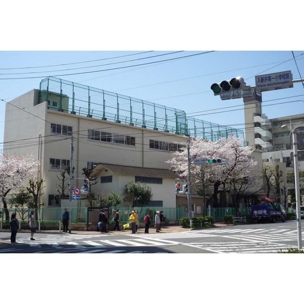 Primary school. 264m to Ota - site Arai first elementary school