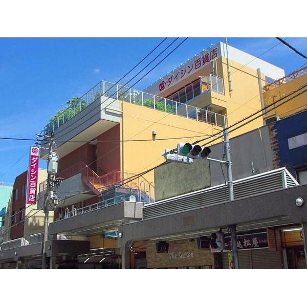 Supermarket. Ito-Yokado 505m to Omori store