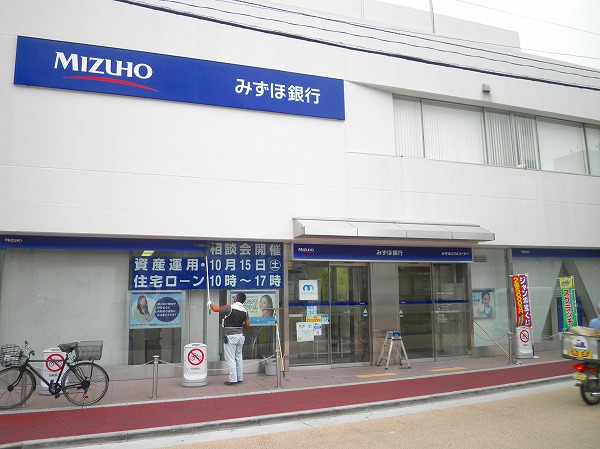 Bank. Mizuho 529m to Bank Ookayama Branch (Bank)