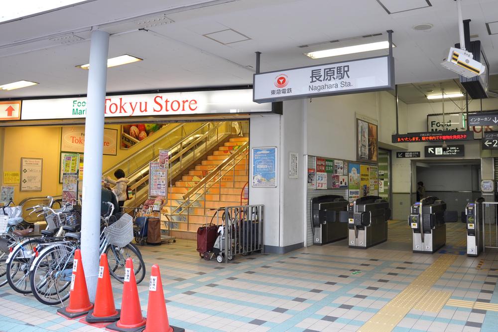 Other. Tokyu Ikegami Line "Nagahara" a 5-minute walk to the train station