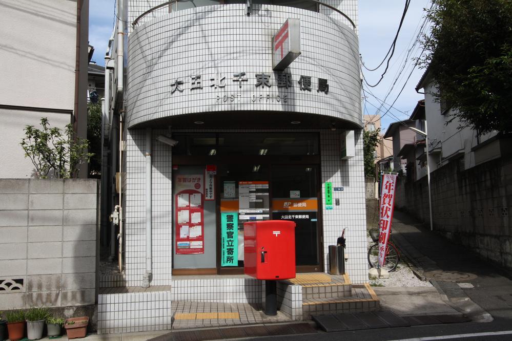 post office. Kitasenzoku 270m until the post office