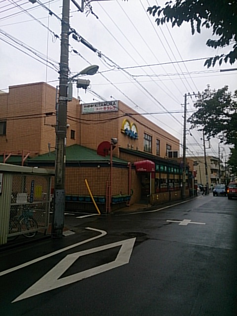 Supermarket. 380m to Super Kitamura Magome store (Super)