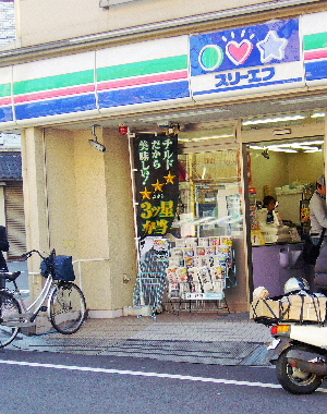 Convenience store. Three F until the (convenience store) 231m
