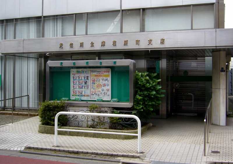 Bank. 277m until the turf Shinkin Bank (Bank)