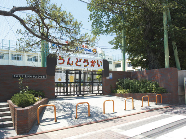 Surrounding environment. Municipal east Chofu third elementary school (about 260m, 4-minute walk)