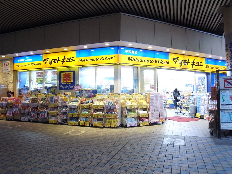 Dorakkusutoa. Matsumotokiyoshi Heiwajima shop 659m until (drugstore)