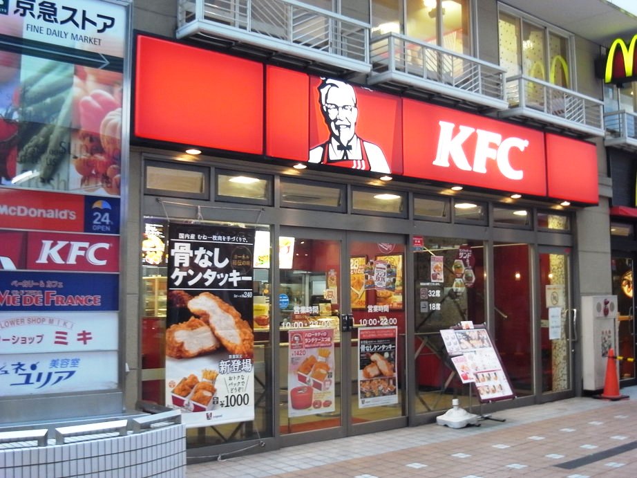 Other. Kentucky Fried Chicken Heiwajima store up to (other) 687m
