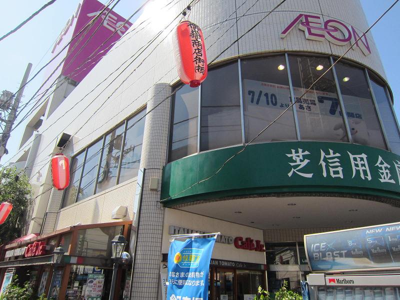 Supermarket. 310m until ion (super)