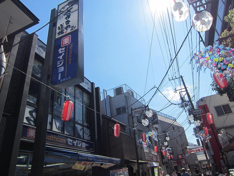 Dorakkusutoa. 300m to Seijo (drugstore) of medicine