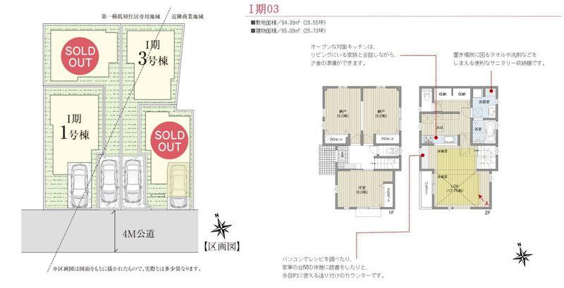 Floor plan. 59,800,000 yen, 1LDK+2S, Land area 94.39 sq m , Building area 85.09 sq m floor plan