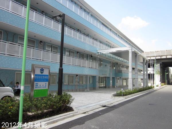 Hospital. 1307m until the medical corporation fiscal philanthropy Board Setagaya Memorial Hospital