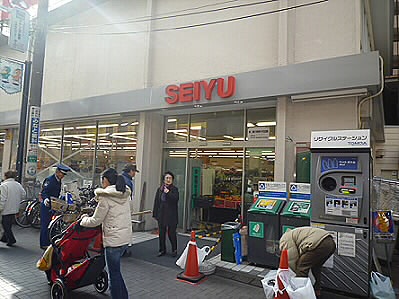 Supermarket. Seiyu Osan store up to (super) 790m