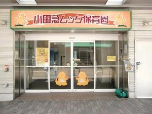 kindergarten ・ Nursery. 410m to Odakyu Mook nursery
