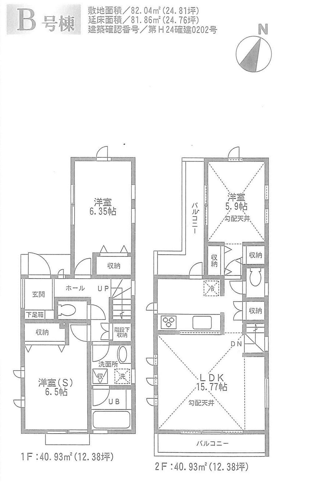Floor plan. (B Building), Price 50,800,000 yen, 3LDK, Land area 82.04 sq m , Building area 81.86 sq m