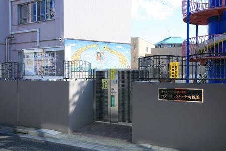 kindergarten ・ Nursery. Madalena ・ Canossa to kindergarten 227m