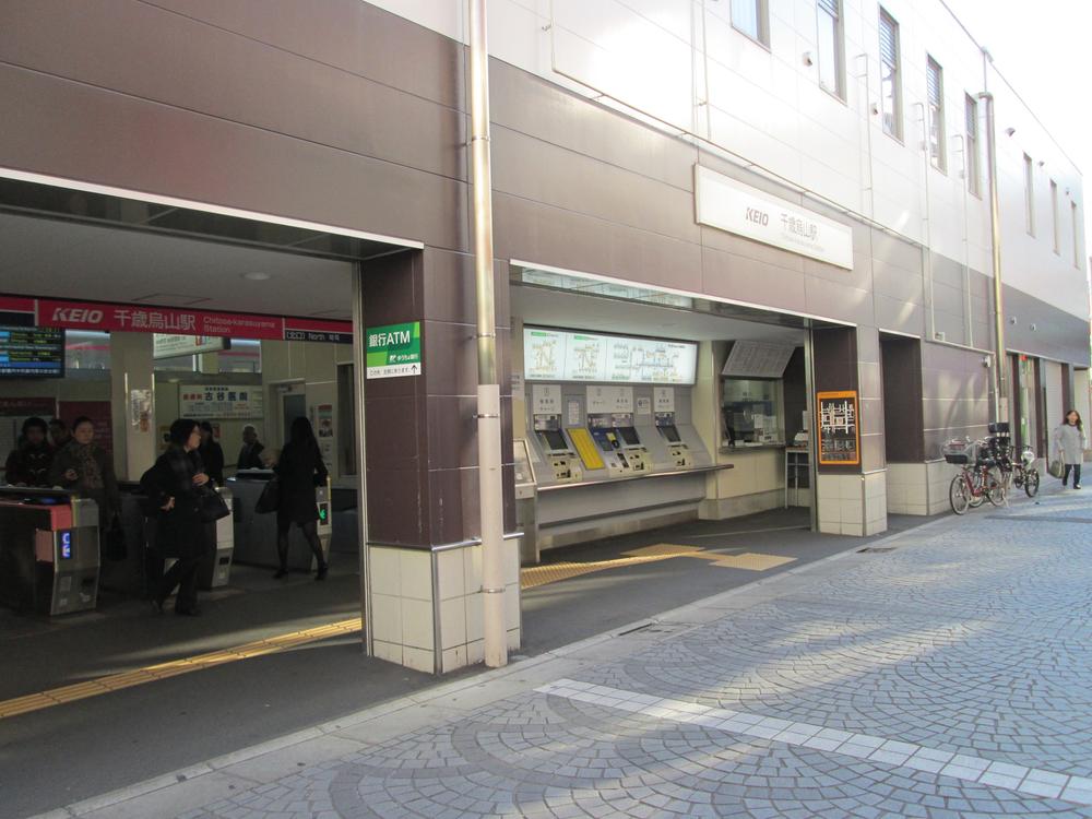station. 400m to Chitose Karasuyama Station