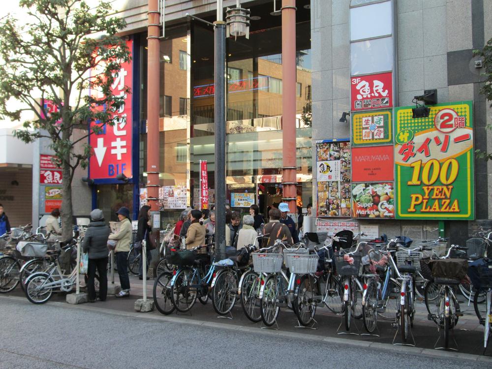 Supermarket. 430m to Super Ozeki