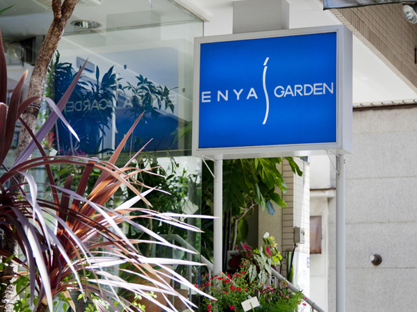 Surrounding environment. ENYA'S GARDEN (about 860m / 11-minute walk)