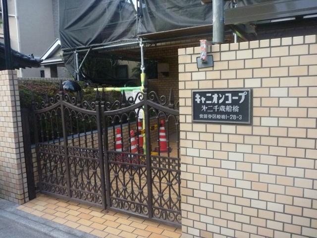 Entrance. Canyon Cope second Chitosefunabashi