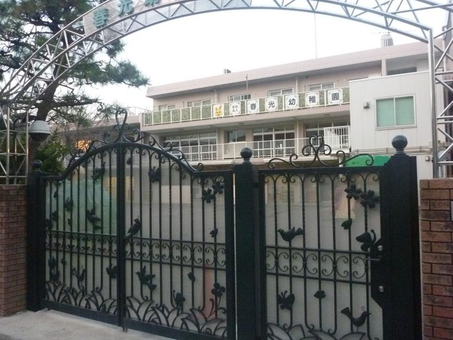 kindergarten ・ Nursery. Shunko to kindergarten 309m