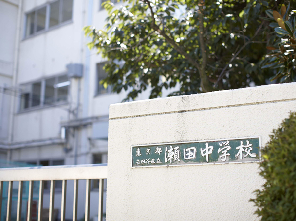 Surrounding environment. Municipal Seta Junior High School (4-minute walk / About 290m)