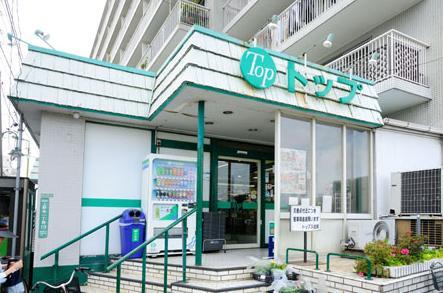 Supermarket. 133m to the top Kaminoge shop