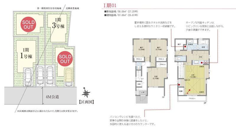 Floor plan. 64,800,000 yen, 1LDK+2S, Land area 90.09 sq m , Building area 87.99 sq m floor plan