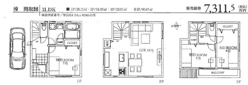 Floor plan. (B Building), Price 73,115,000 yen, 3LDK, Land area 56.87 sq m , Building area 90.67 sq m