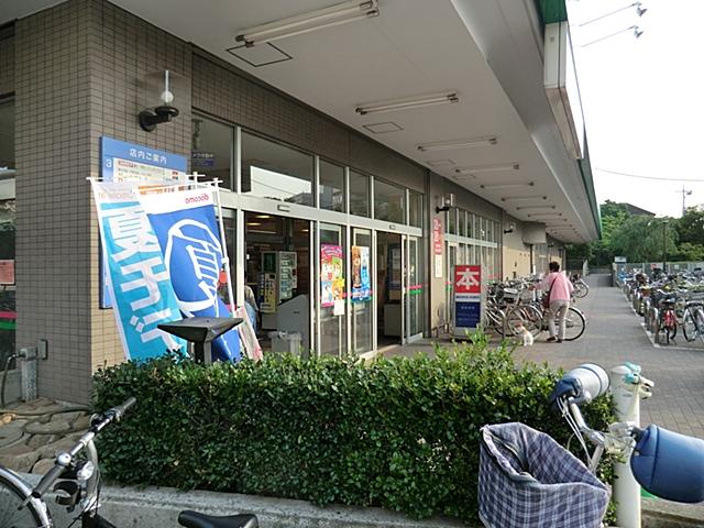 Supermarket. 661m until the Summit store Kinutaten