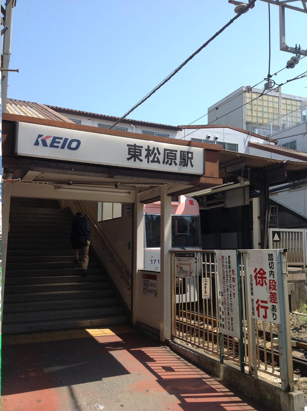 station. Until Higashimatsubara 320m