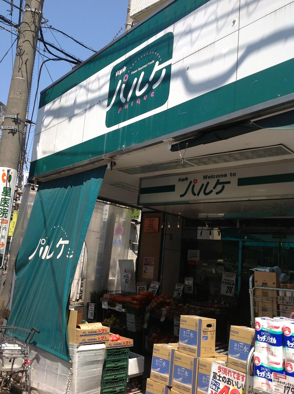 Supermarket. Parque up to 350m