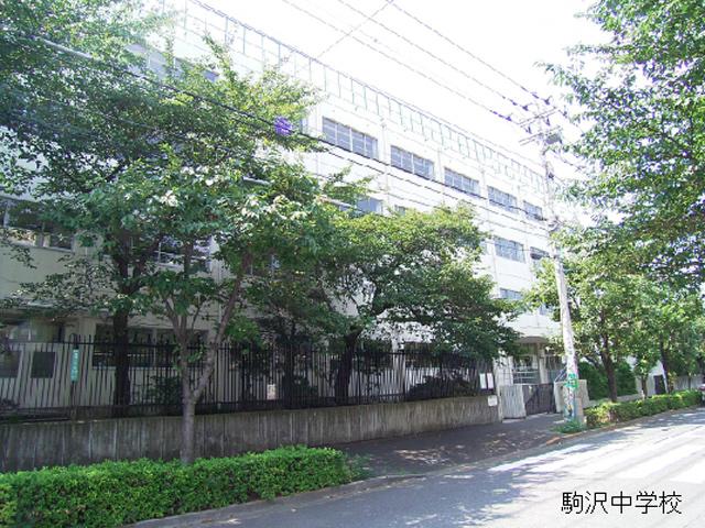 Junior high school. Komazawa 550m until junior high school