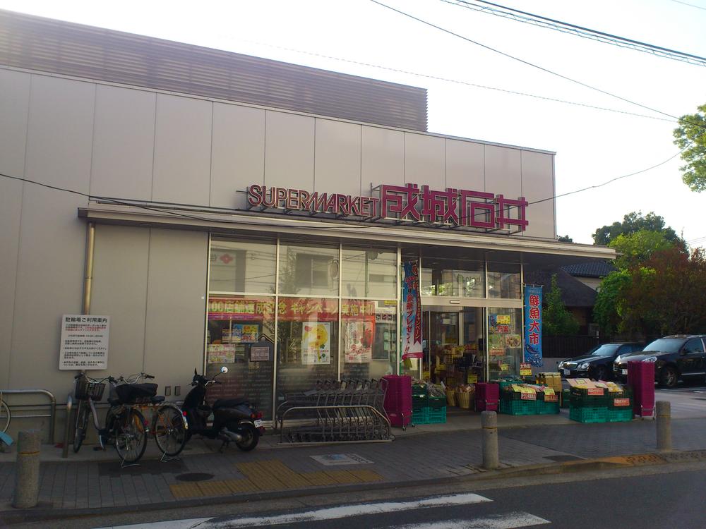 Supermarket. 986m to Seijo Ishii Todoroki shop