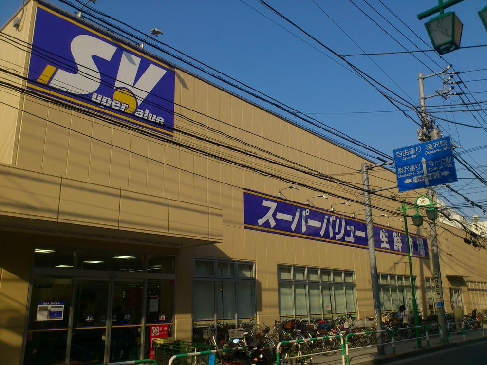 Supermarket. 1224m to Super Value Todoroki shop