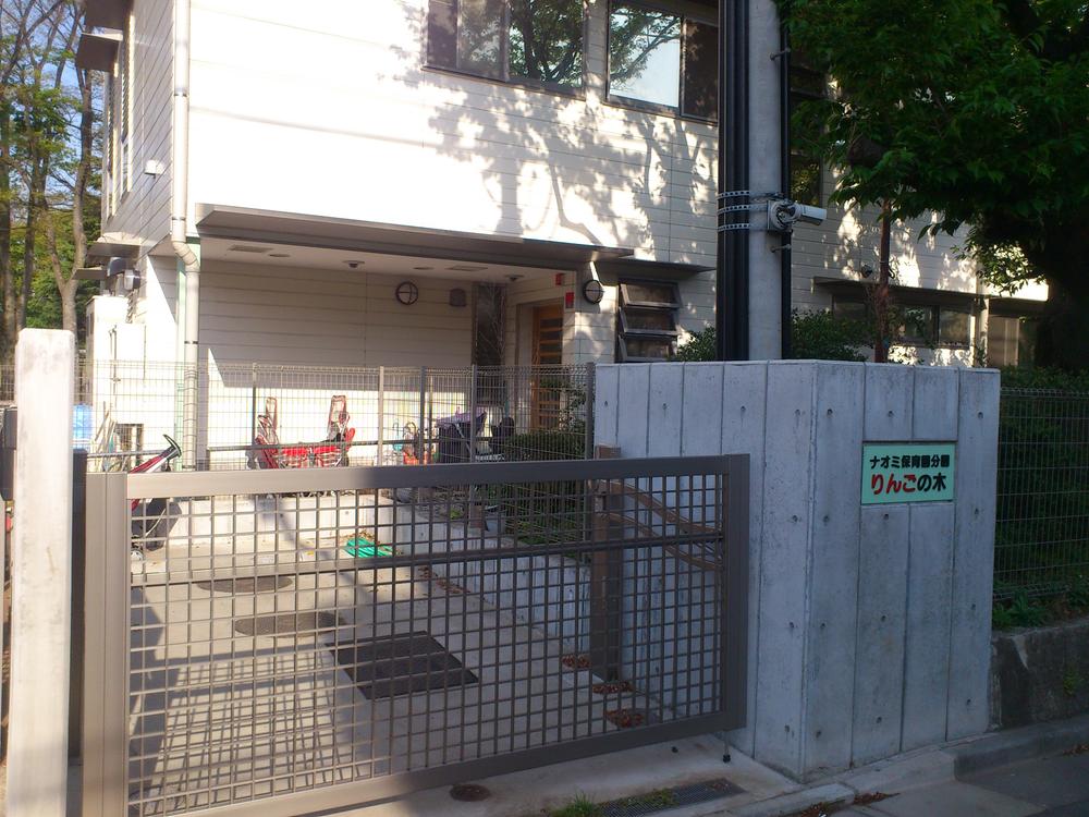 kindergarten ・ Nursery. 306m until Naomi nursery minute Garden apple tree