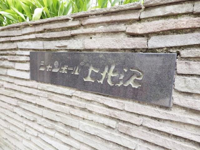 Entrance. Kan name plate