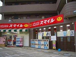 Drug store. 1200m to Smile