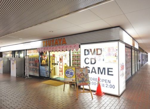 Rental video. TSUTAYA Shimotakaido shop 533m up (video rental)