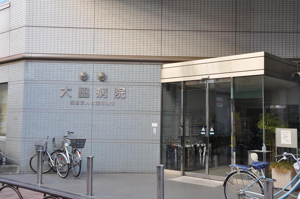 Hospital. Owaki 400m to the hospital