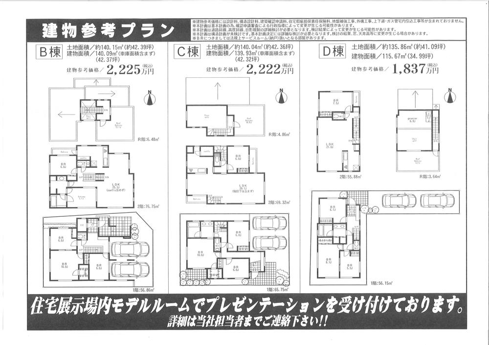 Other. Building reference plan