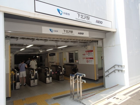 Other. 800m to Shimokitazawa Station North (Other)