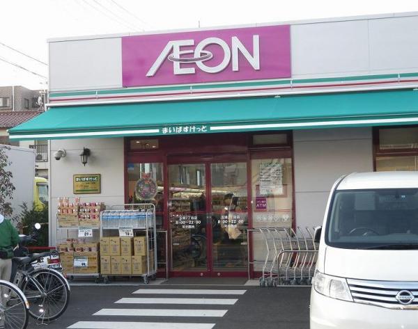 Supermarket. Maibasuketto Tamazutsumi up to 2-chome 80m Maibasuketto Tamazutsumi 2-chome