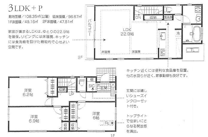 Floor plan. 62,800,000 yen, 3LDK, Land area 108.35 sq m , Building area 96.67 sq m